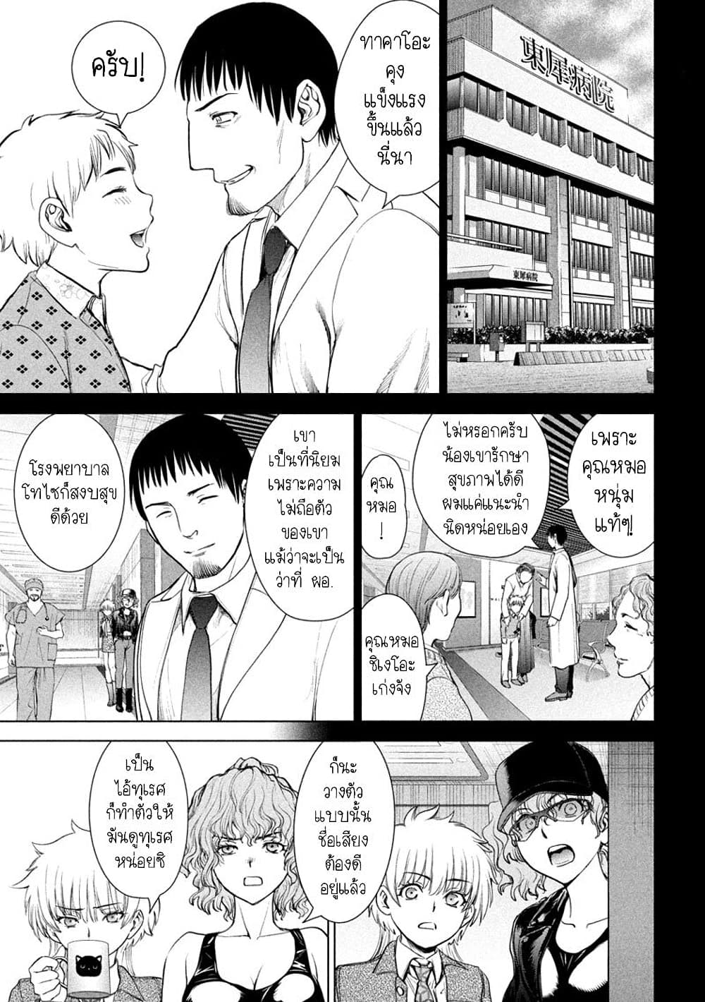 Satanophany 214 (15)